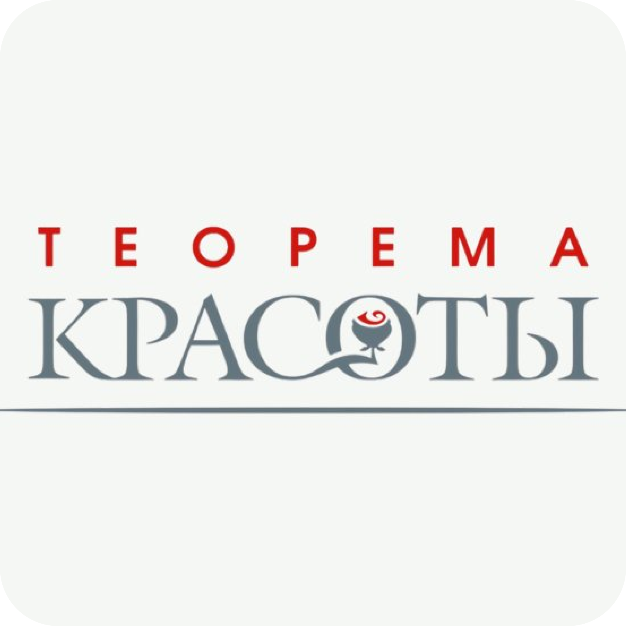 Диспорт, плазмолифтинг, лечение гипергидроза от 4р в "Теорема красоты"